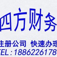 票務(wù)服務(wù)新標桿——上海十安企業(yè)登記代理事務(wù)所的深耕之路