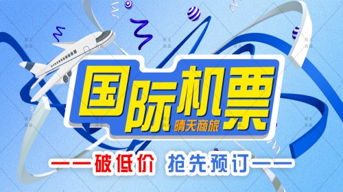 正規(guī)機票代理APP的服務(wù)禮儀之道