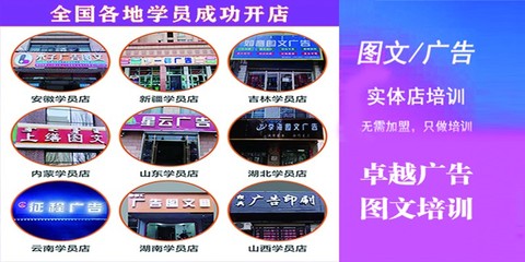 國(guó)內(nèi)專(zhuān)業(yè)圖文廣告培訓(xùn)學(xué)校 培養(yǎng)創(chuàng)意與商業(yè)并重的廣告精英