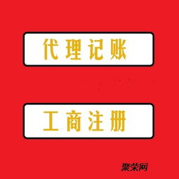 一站式企業服務 南寧代理記賬、工商注冊、簡易快速注銷與廣告設計全解析